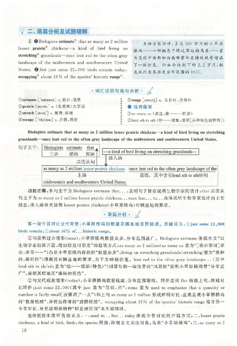 黄皮书--2016年真题解析（英语二）_考研英语真题（英一＋英二）_1980-2025真题一定要先转存再观看（否则资料不完整）_考研英语二历年真题_赠送：真题逐词翻译（2005-2023年）_英语二