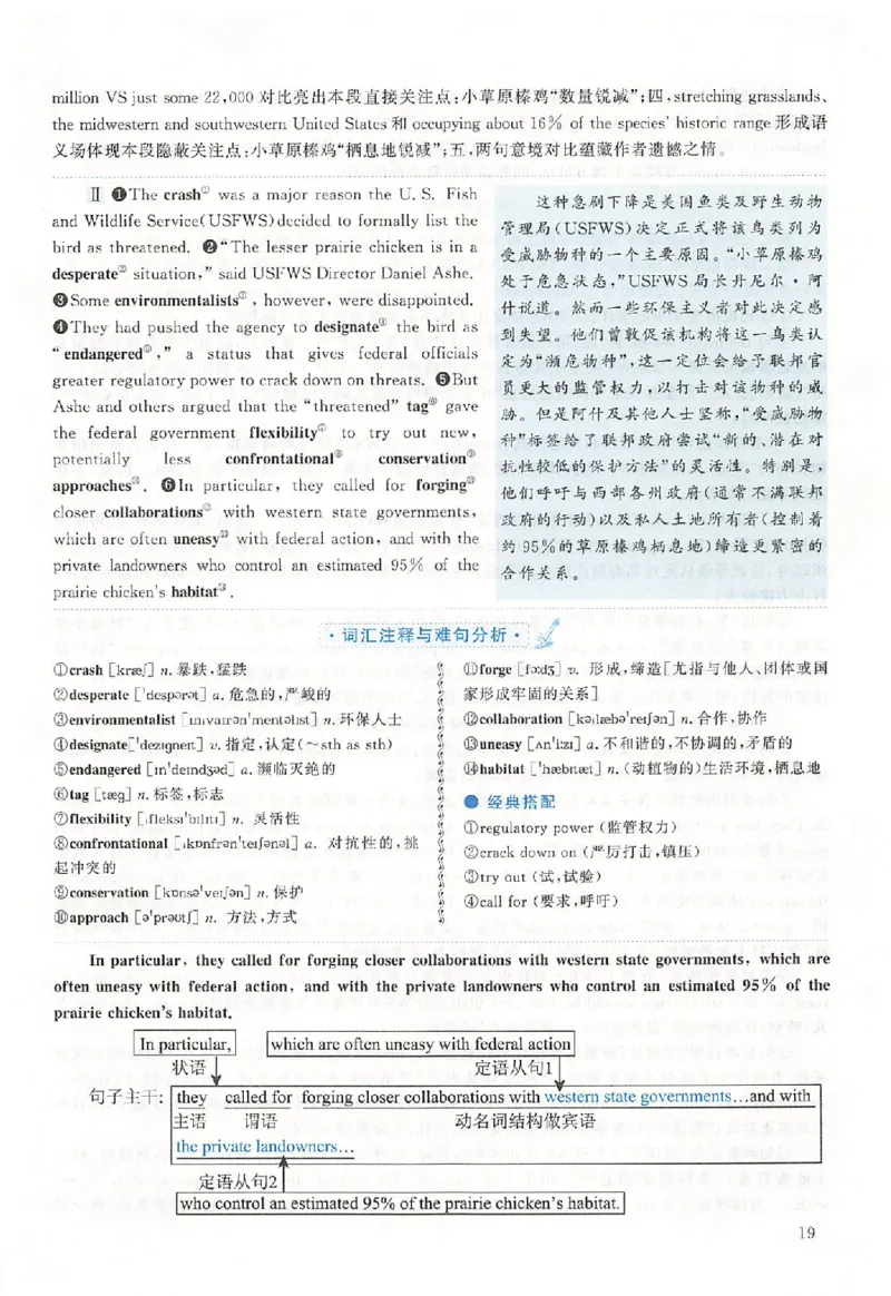 黄皮书--2016年真题解析（英语二）_考研英语真题（英一＋英二）_1980-2025真题一定要先转存再观看（否则资料不完整）_考研英语二历年真题_赠送：真题逐词翻译（2005-2023年）_英语二