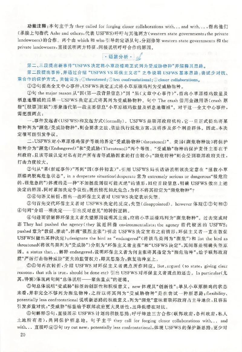 黄皮书--2016年真题解析（英语二）_考研英语真题（英一＋英二）_1980-2025真题一定要先转存再观看（否则资料不完整）_考研英语二历年真题_赠送：真题逐词翻译（2005-2023年）_英语二