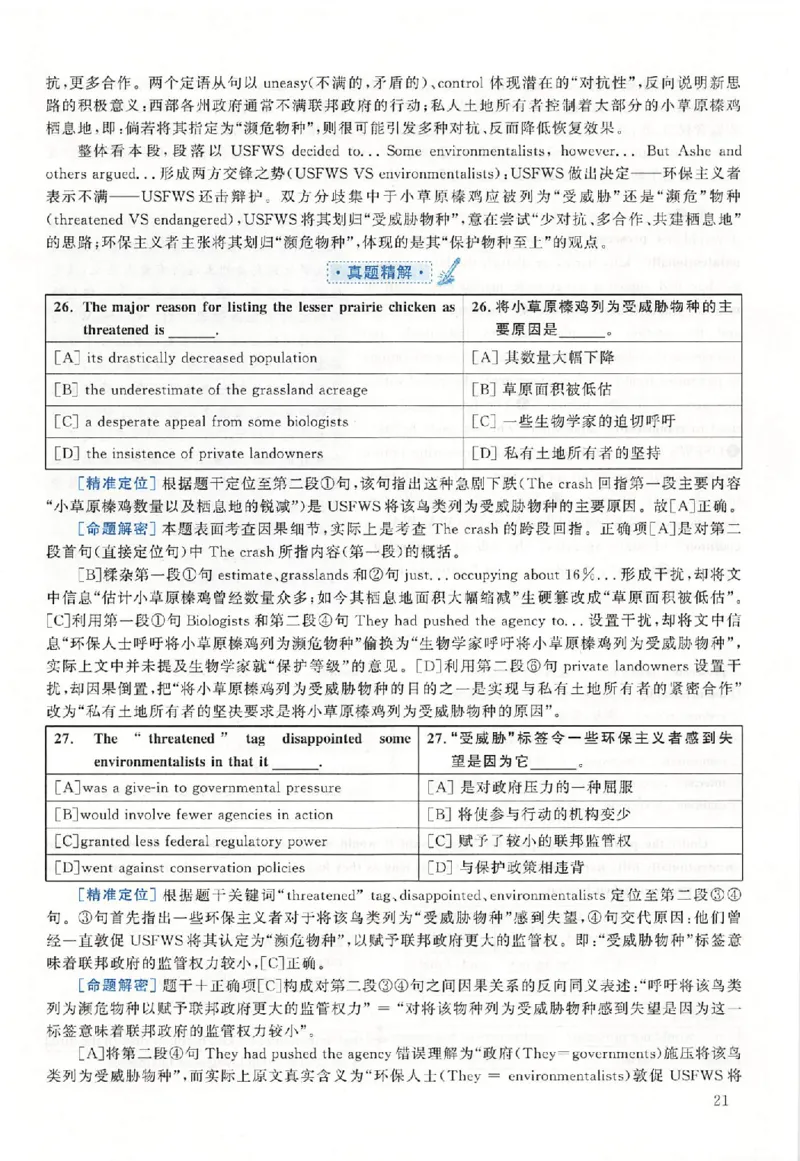 黄皮书--2016年真题解析（英语二）_考研英语真题（英一＋英二）_1980-2025真题一定要先转存再观看（否则资料不完整）_考研英语二历年真题_赠送：真题逐词翻译（2005-2023年）_英语二