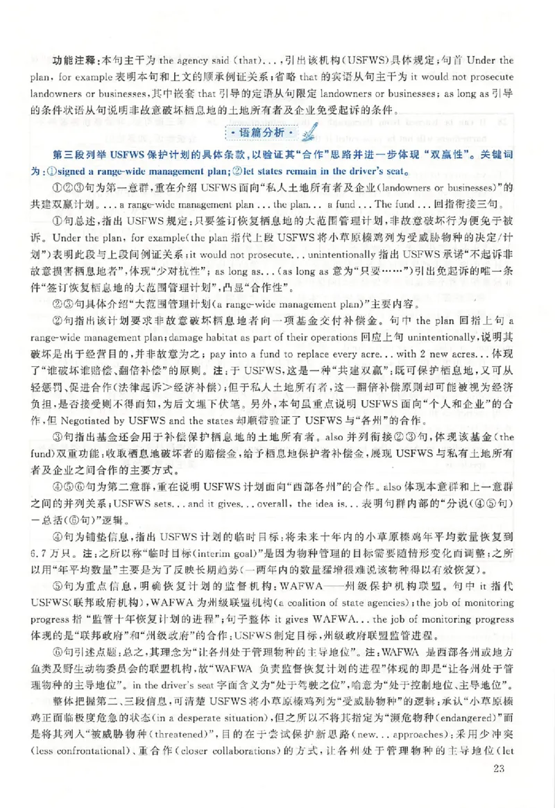 黄皮书--2016年真题解析（英语二）_考研英语真题（英一＋英二）_1980-2025真题一定要先转存再观看（否则资料不完整）_考研英语二历年真题_赠送：真题逐词翻译（2005-2023年）_英语二