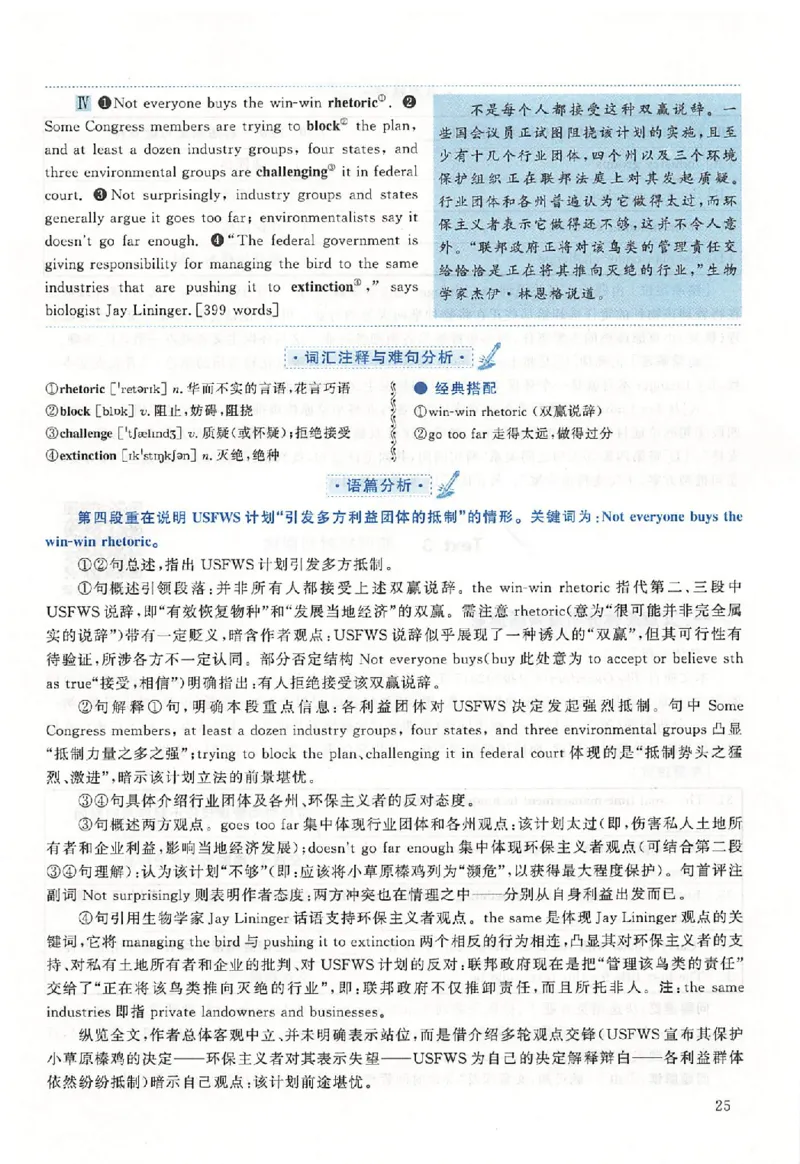 黄皮书--2016年真题解析（英语二）_考研英语真题（英一＋英二）_1980-2025真题一定要先转存再观看（否则资料不完整）_考研英语二历年真题_赠送：真题逐词翻译（2005-2023年）_英语二