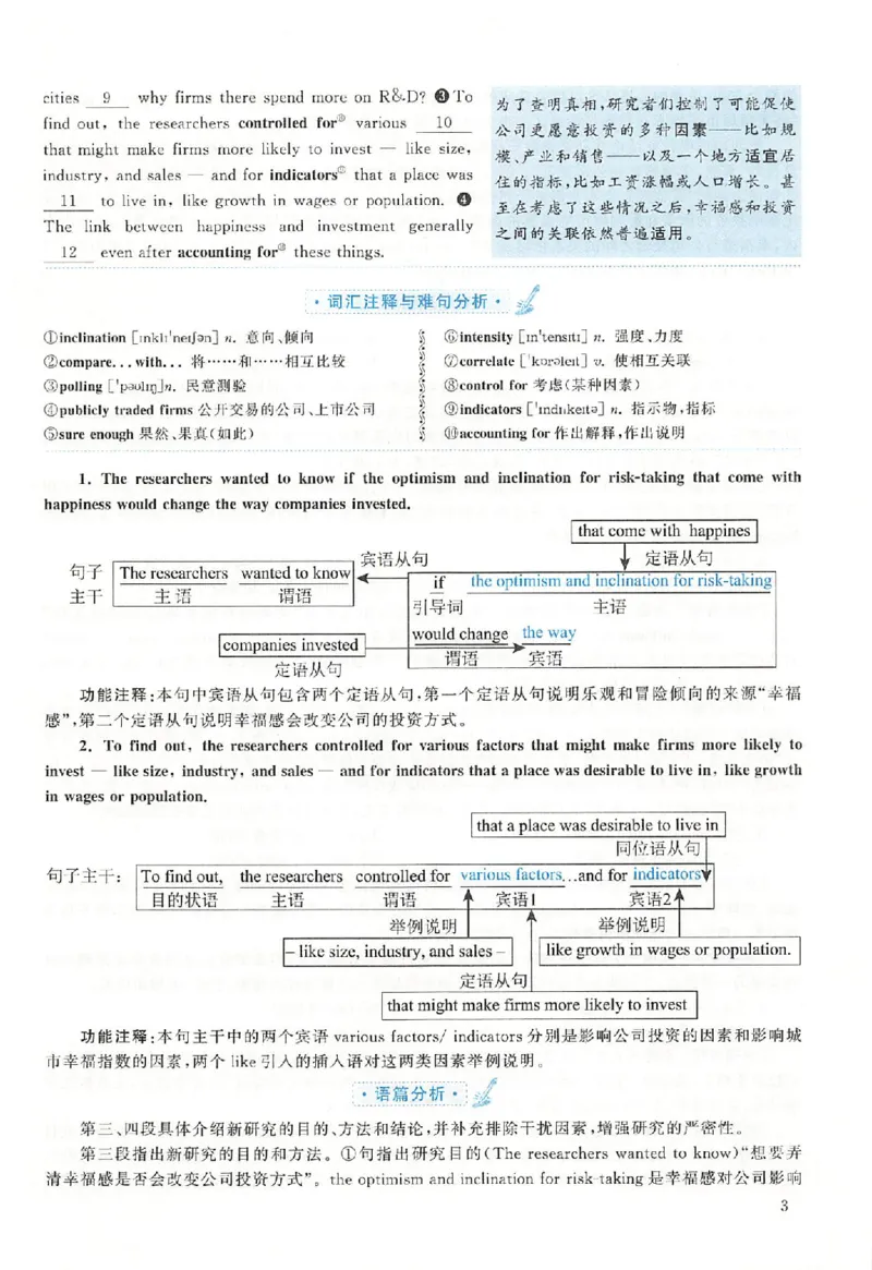 黄皮书--2016年真题解析（英语二）_考研英语真题（英一＋英二）_1980-2025真题一定要先转存再观看（否则资料不完整）_考研英语二历年真题_赠送：真题逐词翻译（2005-2023年）_英语二