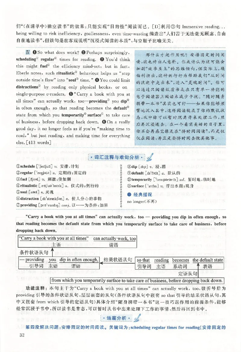 黄皮书--2016年真题解析（英语二）_考研英语真题（英一＋英二）_1980-2025真题一定要先转存再观看（否则资料不完整）_考研英语二历年真题_赠送：真题逐词翻译（2005-2023年）_英语二