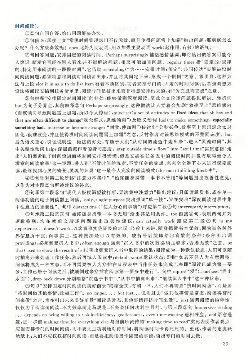 黄皮书--2016年真题解析（英语二）_考研英语真题（英一＋英二）_1980-2025真题一定要先转存再观看（否则资料不完整）_考研英语二历年真题_赠送：真题逐词翻译（2005-2023年）_英语二