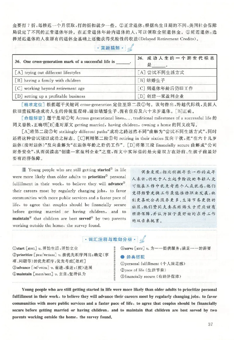 黄皮书--2016年真题解析（英语二）_考研英语真题（英一＋英二）_1980-2025真题一定要先转存再观看（否则资料不完整）_考研英语二历年真题_赠送：真题逐词翻译（2005-2023年）_英语二