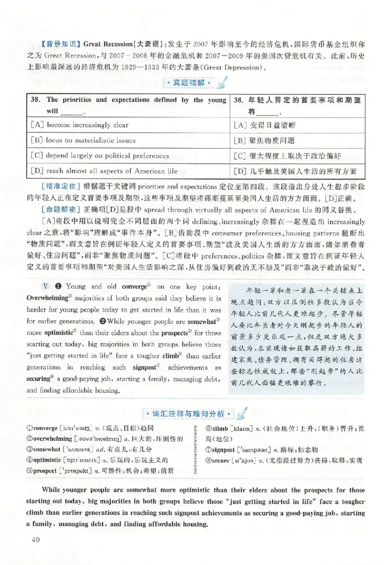 黄皮书--2016年真题解析（英语二）_考研英语真题（英一＋英二）_1980-2025真题一定要先转存再观看（否则资料不完整）_考研英语二历年真题_赠送：真题逐词翻译（2005-2023年）_英语二