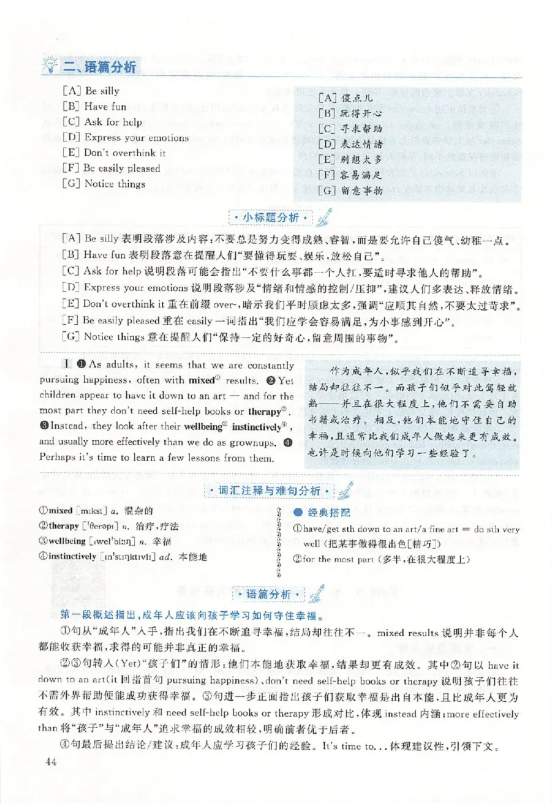 黄皮书--2016年真题解析（英语二）_考研英语真题（英一＋英二）_1980-2025真题一定要先转存再观看（否则资料不完整）_考研英语二历年真题_赠送：真题逐词翻译（2005-2023年）_英语二