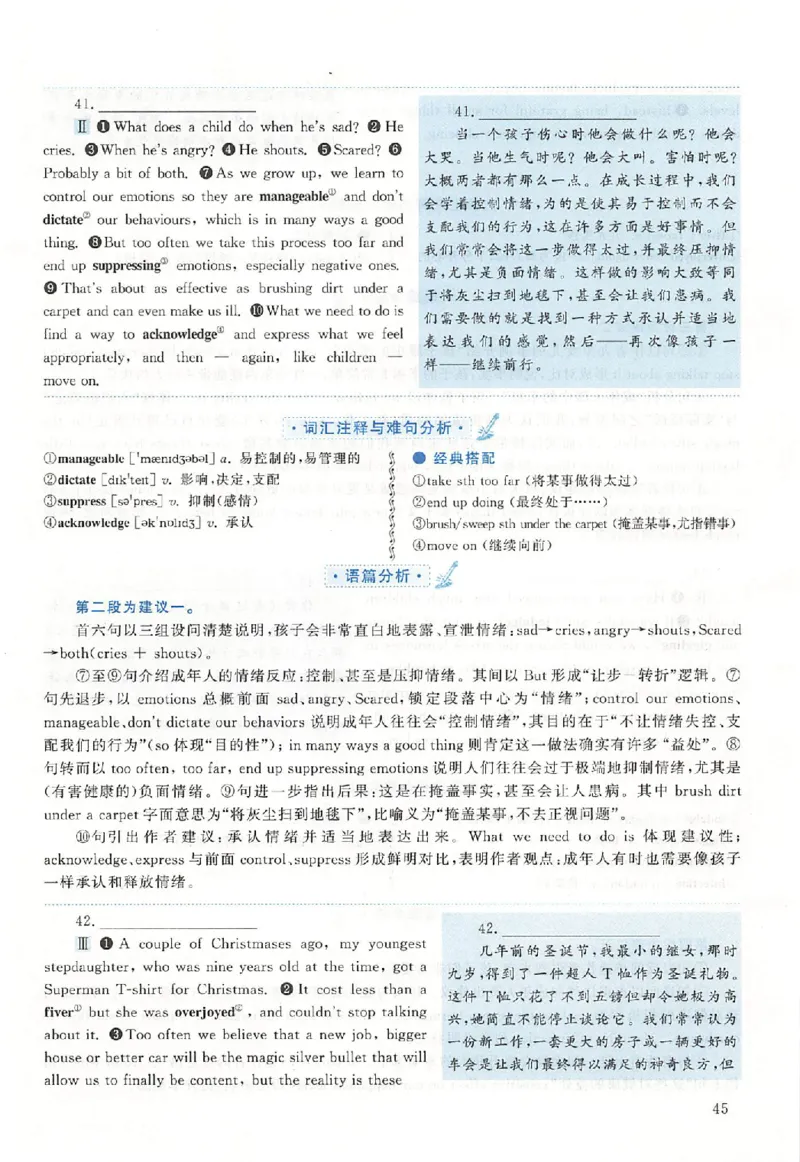 黄皮书--2016年真题解析（英语二）_考研英语真题（英一＋英二）_1980-2025真题一定要先转存再观看（否则资料不完整）_考研英语二历年真题_赠送：真题逐词翻译（2005-2023年）_英语二