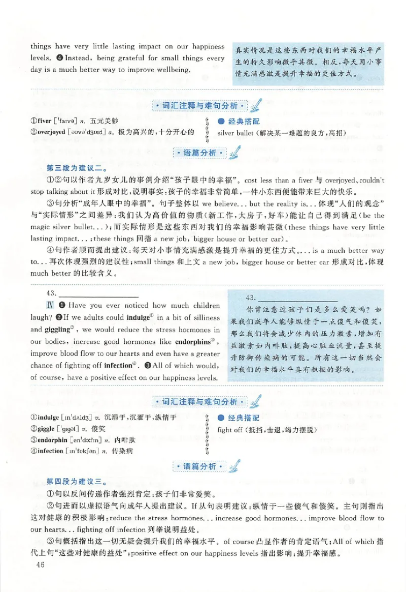 黄皮书--2016年真题解析（英语二）_考研英语真题（英一＋英二）_1980-2025真题一定要先转存再观看（否则资料不完整）_考研英语二历年真题_赠送：真题逐词翻译（2005-2023年）_英语二