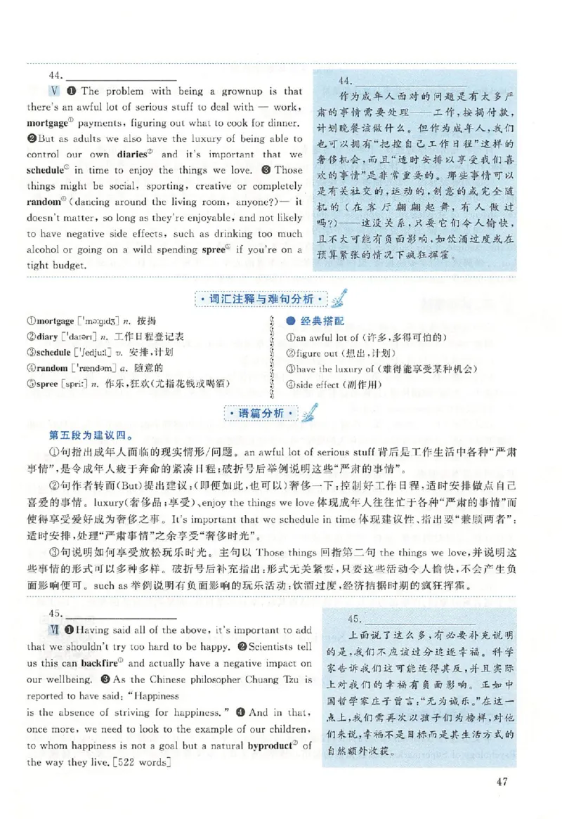 黄皮书--2016年真题解析（英语二）_考研英语真题（英一＋英二）_1980-2025真题一定要先转存再观看（否则资料不完整）_考研英语二历年真题_赠送：真题逐词翻译（2005-2023年）_英语二