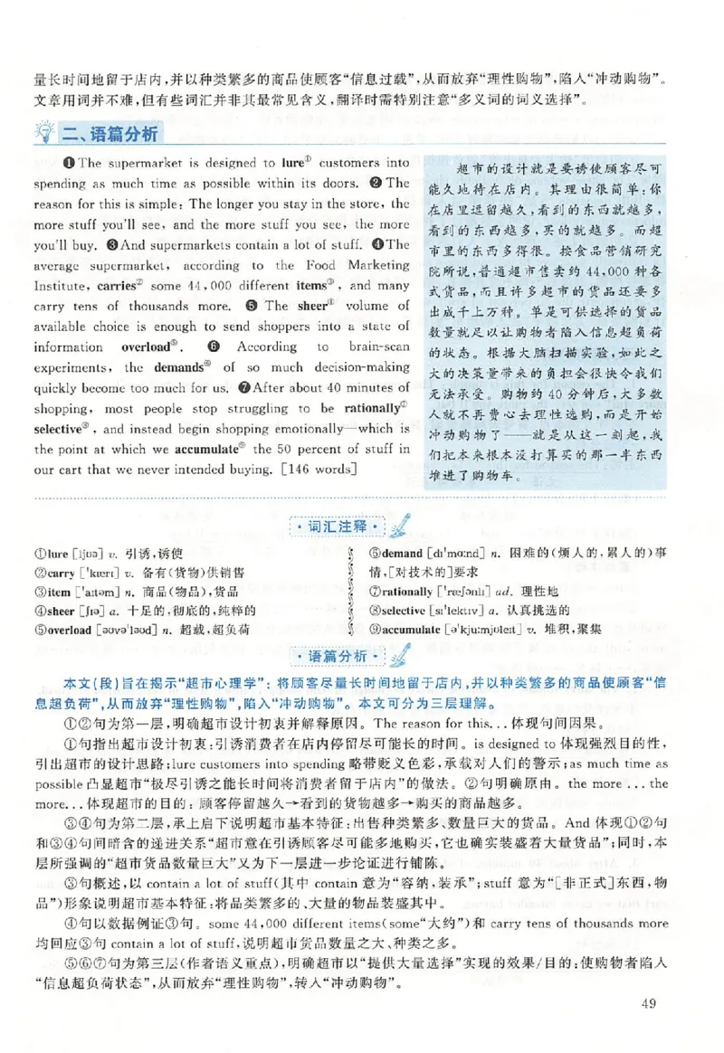黄皮书--2016年真题解析（英语二）_考研英语真题（英一＋英二）_1980-2025真题一定要先转存再观看（否则资料不完整）_考研英语二历年真题_赠送：真题逐词翻译（2005-2023年）_英语二