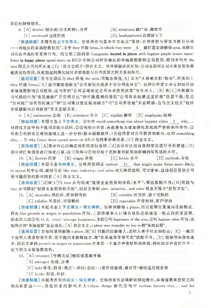 黄皮书--2016年真题解析（英语二）_考研英语真题（英一＋英二）_1980-2025真题一定要先转存再观看（否则资料不完整）_考研英语二历年真题_赠送：真题逐词翻译（2005-2023年）_英语二