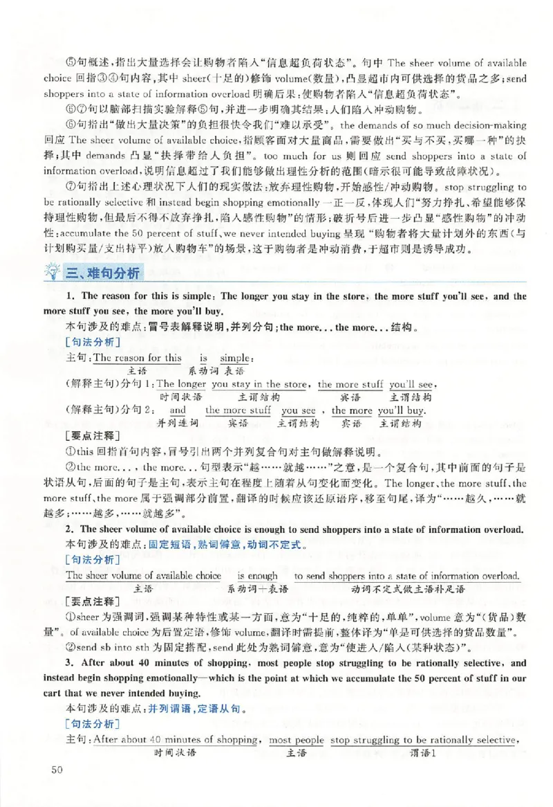 黄皮书--2016年真题解析（英语二）_考研英语真题（英一＋英二）_1980-2025真题一定要先转存再观看（否则资料不完整）_考研英语二历年真题_赠送：真题逐词翻译（2005-2023年）_英语二