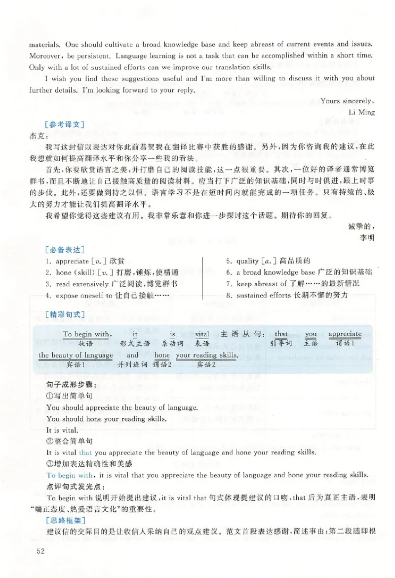 黄皮书--2016年真题解析（英语二）_考研英语真题（英一＋英二）_1980-2025真题一定要先转存再观看（否则资料不完整）_考研英语二历年真题_赠送：真题逐词翻译（2005-2023年）_英语二