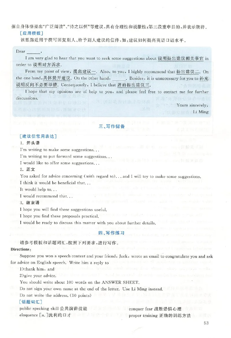 黄皮书--2016年真题解析（英语二）_考研英语真题（英一＋英二）_1980-2025真题一定要先转存再观看（否则资料不完整）_考研英语二历年真题_赠送：真题逐词翻译（2005-2023年）_英语二