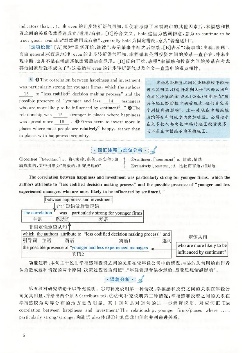 黄皮书--2016年真题解析（英语二）_考研英语真题（英一＋英二）_1980-2025真题一定要先转存再观看（否则资料不完整）_考研英语二历年真题_赠送：真题逐词翻译（2005-2023年）_英语二