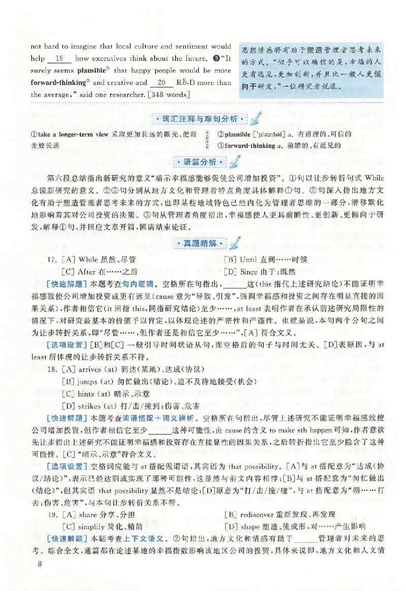 黄皮书--2016年真题解析（英语二）_考研英语真题（英一＋英二）_1980-2025真题一定要先转存再观看（否则资料不完整）_考研英语二历年真题_赠送：真题逐词翻译（2005-2023年）_英语二