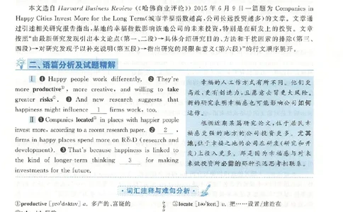 黄皮书--2016年真题解析（英语二）_考研英语真题（英一＋英二）_1980-2025真题一定要先转存再观看（否则资料不完整）_考研英语二历年真题_赠送：真题逐词翻译（2005-2023年）_英语二