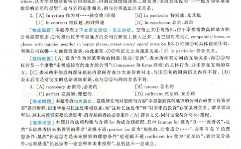黄皮书--2016年真题解析（英语二）_考研英语真题（英一＋英二）_1980-2025真题一定要先转存再观看（否则资料不完整）_考研英语二历年真题_赠送：真题逐词翻译（2005-2023年）_英语二