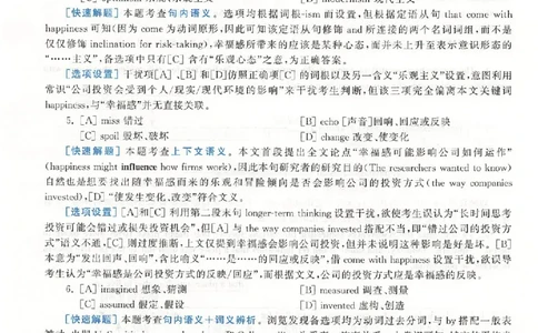 黄皮书--2016年真题解析（英语二）_考研英语真题（英一＋英二）_1980-2025真题一定要先转存再观看（否则资料不完整）_考研英语二历年真题_赠送：真题逐词翻译（2005-2023年）_英语二