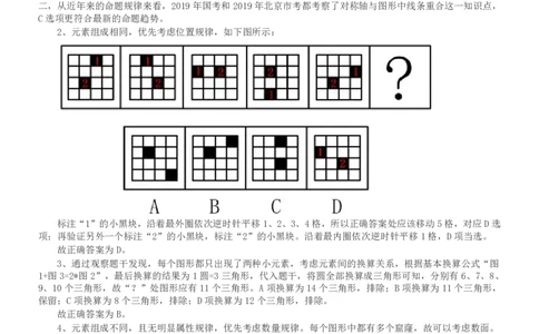 2019年浙江省公务员录用考试《行测》真题（B类）答案及解析_国考省考_省考真题_30浙江公务员考试真题pdf版_浙江公务员考试真题&mdash;&mdash;行测05-25_答案及解析