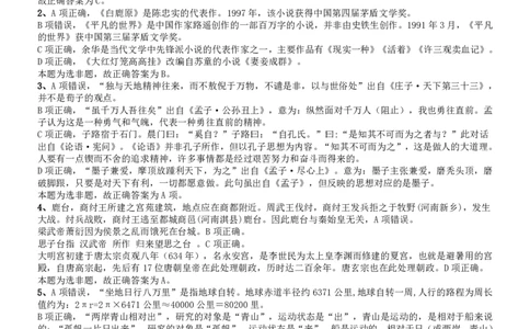 2016年423联考《行测》真题（湖北卷）答案及解析_国考省考_省考真题_12湖北公务员考试真题pdf版_湖北公务员考试真题&mdash;&mdash;行测08-25_答案及解析