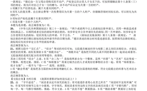 2016年423联考《行测》真题（湖北卷）答案及解析_国考省考_省考真题_12湖北公务员考试真题pdf版_湖北公务员考试真题&mdash;&mdash;行测08-25_答案及解析