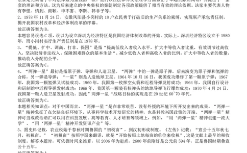 2009年国家公务员考试《行测》真题卷答案及解析_国考省考_国考2000-2026真题pdf_2000-2025国考行测PDF_行测-答案及解析