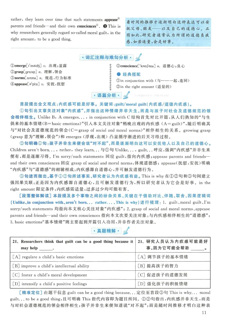2019年英语二真题解析_考研英语真题（英一＋英二）_1980-2025真题一定要先转存再观看（否则资料不完整）_考研英语二历年真题_❤️4.英语二（逐词逐句）纸质版也是24之前_英语二