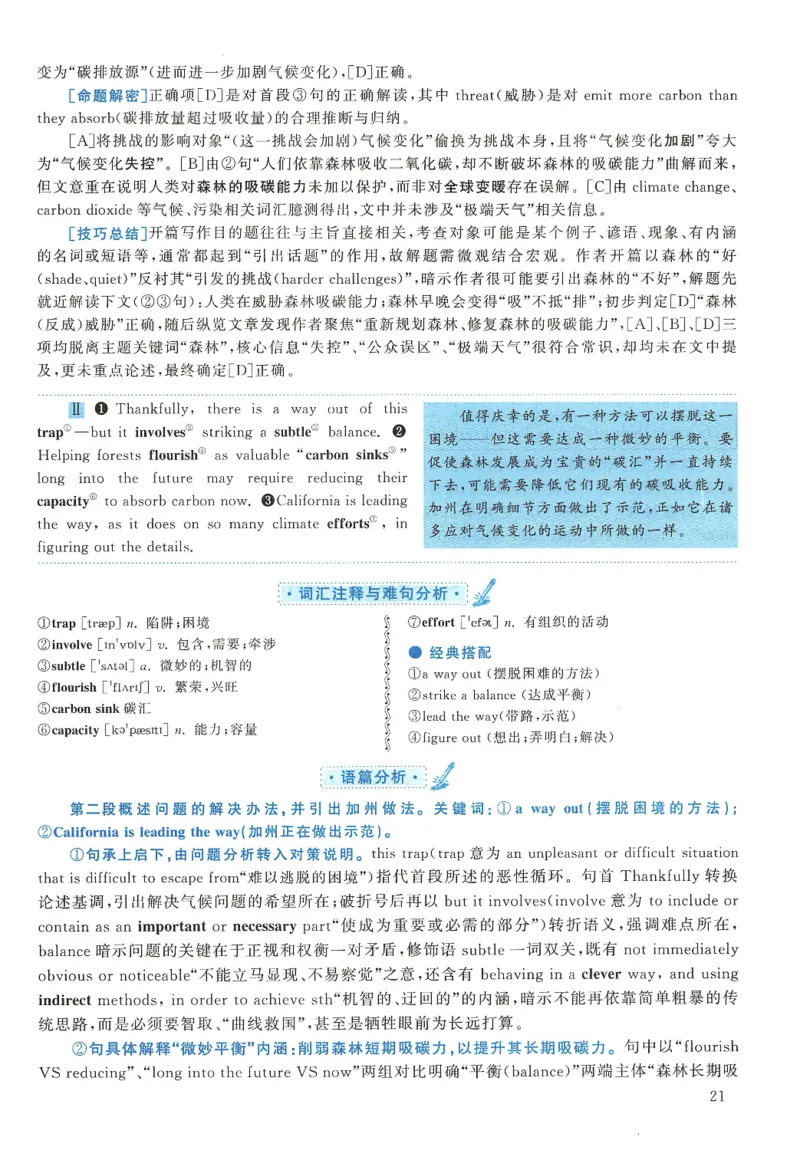 2019年英语二真题解析_考研英语真题（英一＋英二）_1980-2025真题一定要先转存再观看（否则资料不完整）_考研英语二历年真题_❤️4.英语二（逐词逐句）纸质版也是24之前_英语二