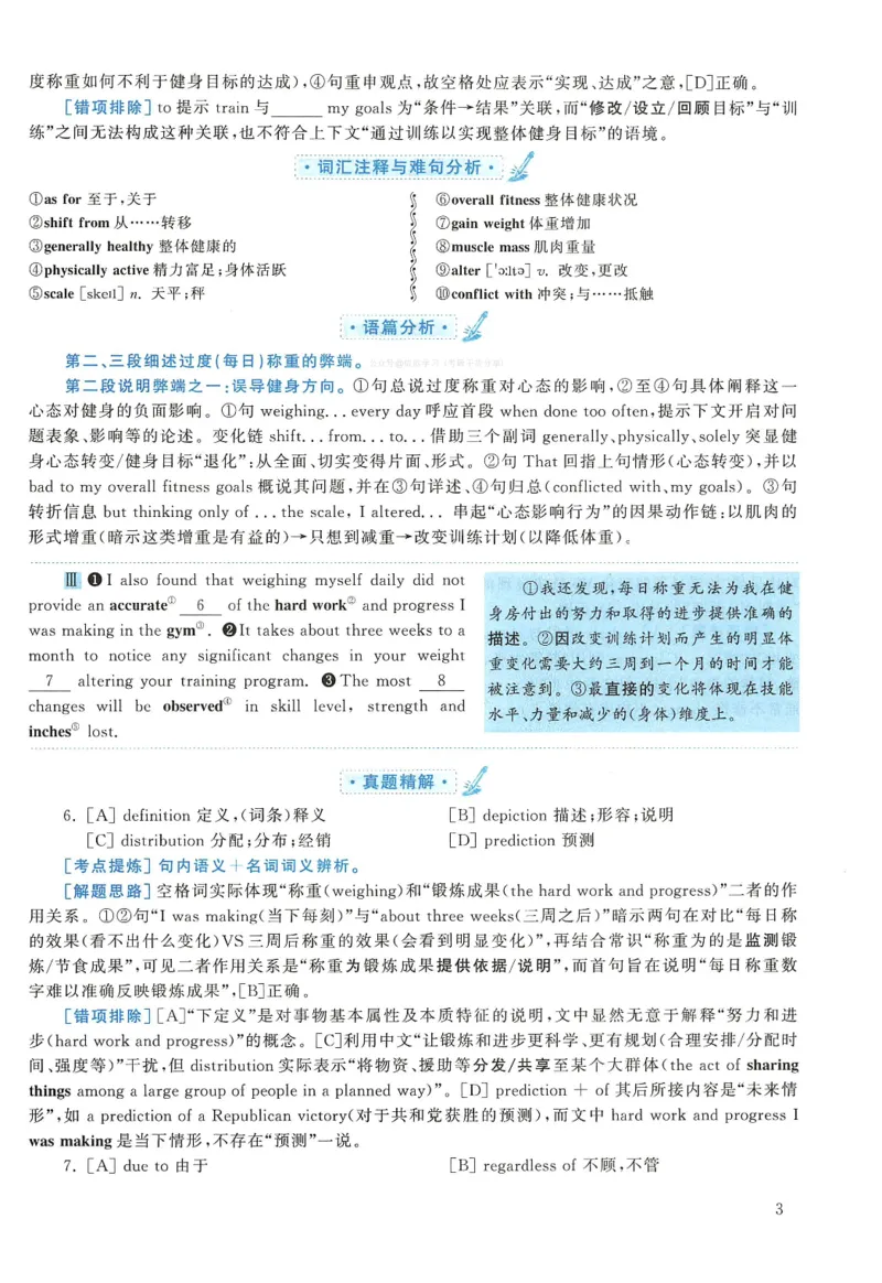 2019年英语二真题解析_考研英语真题（英一＋英二）_1980-2025真题一定要先转存再观看（否则资料不完整）_考研英语二历年真题_❤️4.英语二（逐词逐句）纸质版也是24之前_英语二