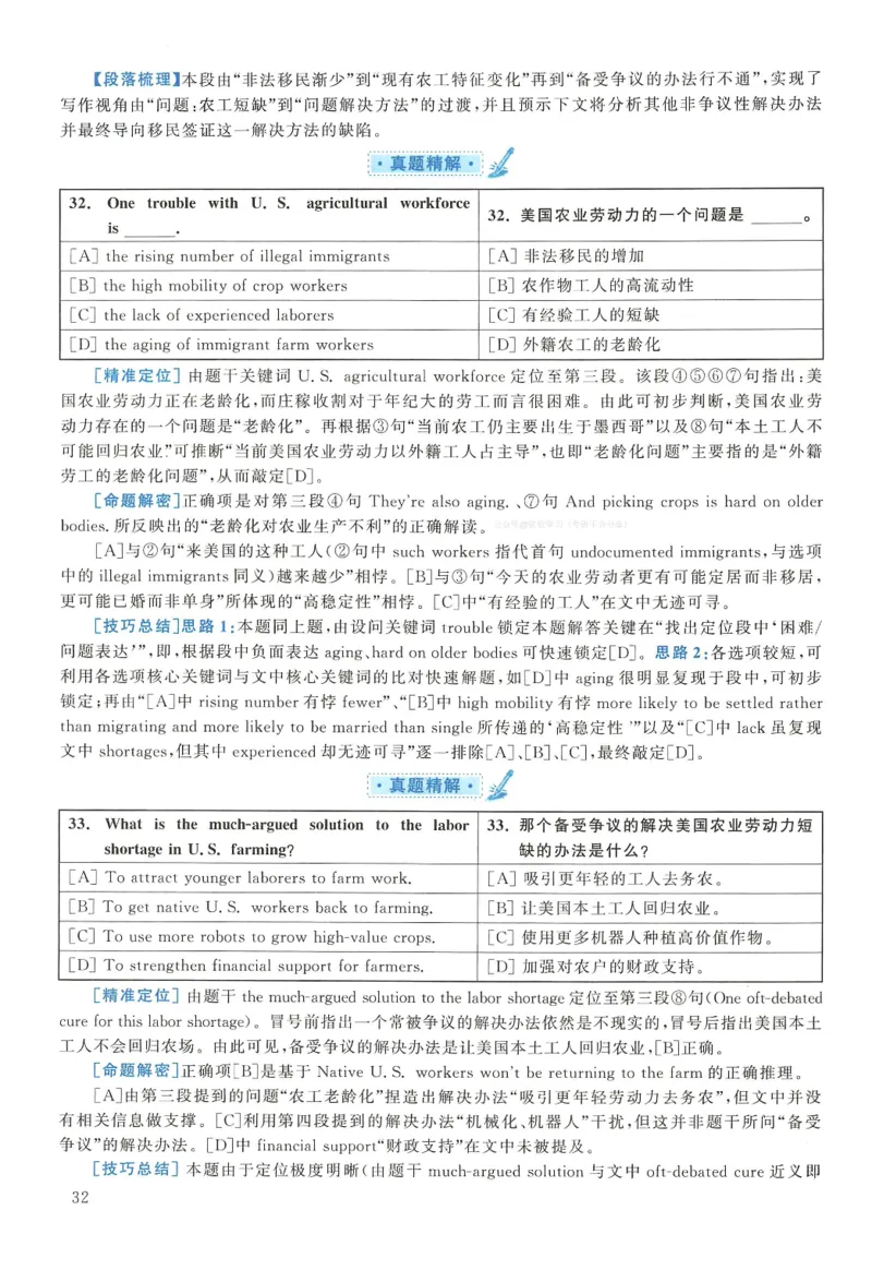 2019年英语二真题解析_考研英语真题（英一＋英二）_1980-2025真题一定要先转存再观看（否则资料不完整）_考研英语二历年真题_❤️4.英语二（逐词逐句）纸质版也是24之前_英语二