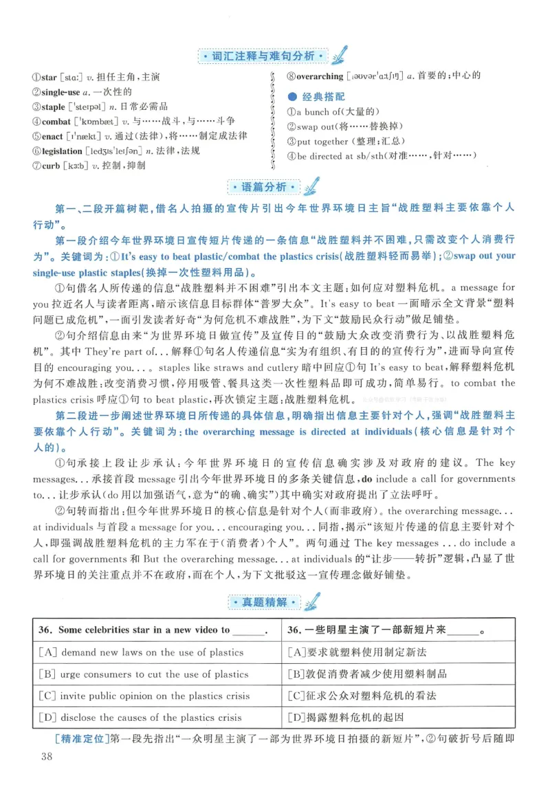 2019年英语二真题解析_考研英语真题（英一＋英二）_1980-2025真题一定要先转存再观看（否则资料不完整）_考研英语二历年真题_❤️4.英语二（逐词逐句）纸质版也是24之前_英语二