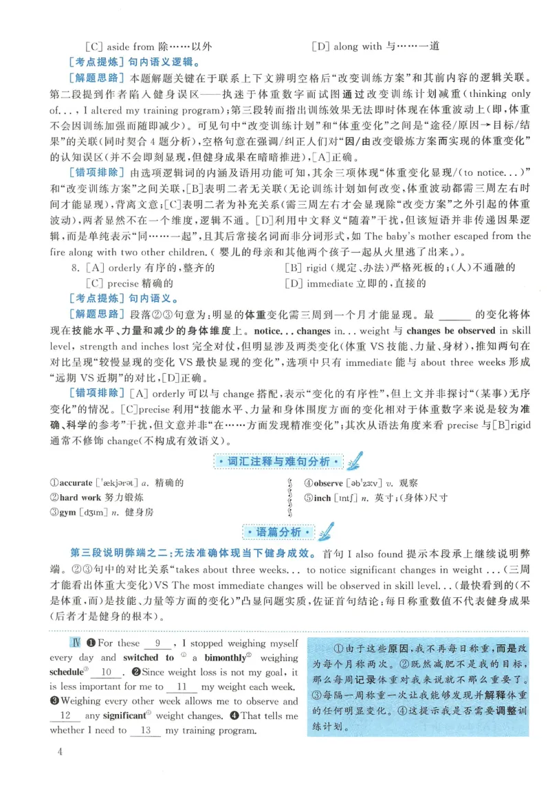 2019年英语二真题解析_考研英语真题（英一＋英二）_1980-2025真题一定要先转存再观看（否则资料不完整）_考研英语二历年真题_❤️4.英语二（逐词逐句）纸质版也是24之前_英语二