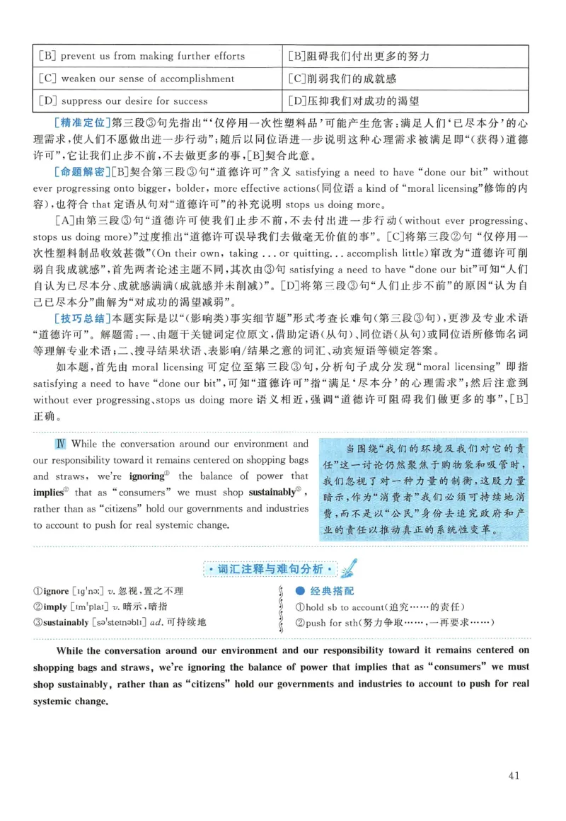 2019年英语二真题解析_考研英语真题（英一＋英二）_1980-2025真题一定要先转存再观看（否则资料不完整）_考研英语二历年真题_❤️4.英语二（逐词逐句）纸质版也是24之前_英语二