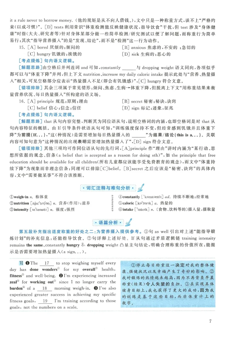 2019年英语二真题解析_考研英语真题（英一＋英二）_1980-2025真题一定要先转存再观看（否则资料不完整）_考研英语二历年真题_❤️4.英语二（逐词逐句）纸质版也是24之前_英语二