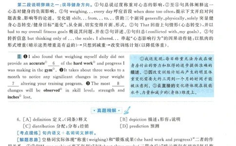 2019年英语二真题解析_考研英语真题（英一＋英二）_1980-2025真题一定要先转存再观看（否则资料不完整）_考研英语二历年真题_❤️4.英语二（逐词逐句）纸质版也是24之前_英语二