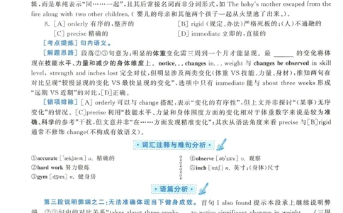 2019年英语二真题解析_考研英语真题（英一＋英二）_1980-2025真题一定要先转存再观看（否则资料不完整）_考研英语二历年真题_❤️4.英语二（逐词逐句）纸质版也是24之前_英语二