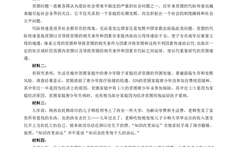 2013年广州公务员考试《申论》真题及答案_国考省考_省考真题_32广州公务员考试真题pdf版_广州公务员考试真题&mdash;&mdash;申论05-18PDF版