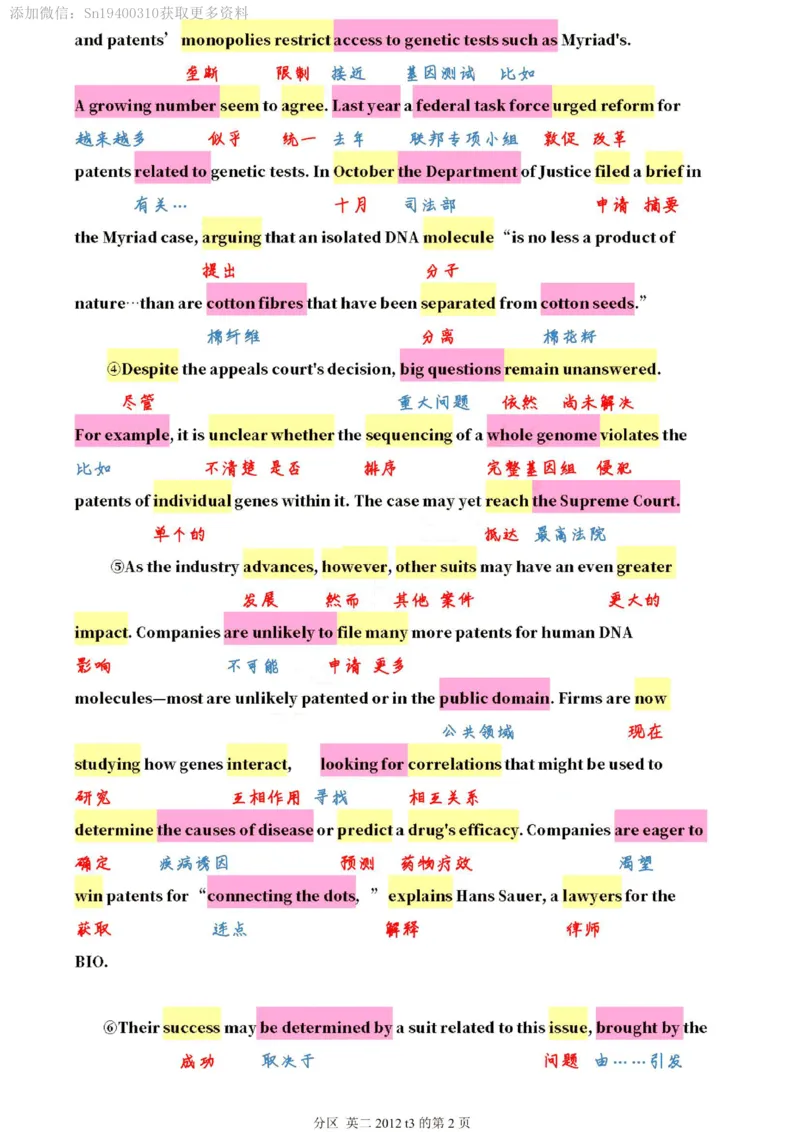 英二2012_考研英语真题（英一＋英二）_1980-2025真题一定要先转存再观看（否则资料不完整）_考研英语二历年真题_❤️4.英语二（逐词逐句）纸质版也是24之前