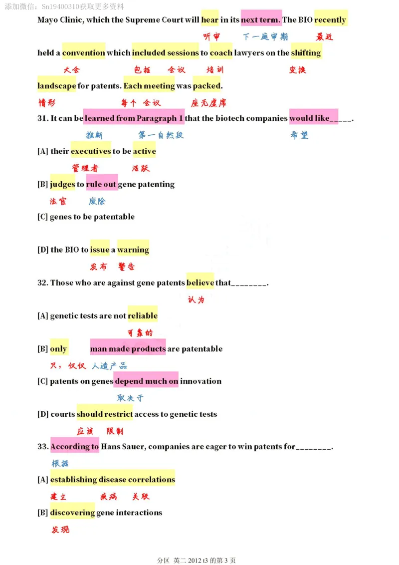 英二2012_考研英语真题（英一＋英二）_1980-2025真题一定要先转存再观看（否则资料不完整）_考研英语二历年真题_❤️4.英语二（逐词逐句）纸质版也是24之前