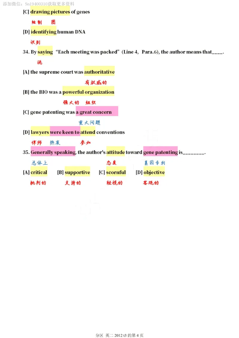 英二2012_考研英语真题（英一＋英二）_1980-2025真题一定要先转存再观看（否则资料不完整）_考研英语二历年真题_❤️4.英语二（逐词逐句）纸质版也是24之前