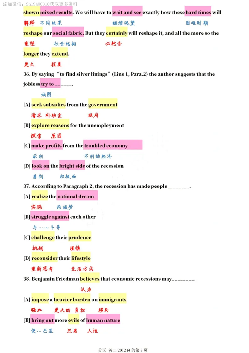 英二2012_考研英语真题（英一＋英二）_1980-2025真题一定要先转存再观看（否则资料不完整）_考研英语二历年真题_❤️4.英语二（逐词逐句）纸质版也是24之前