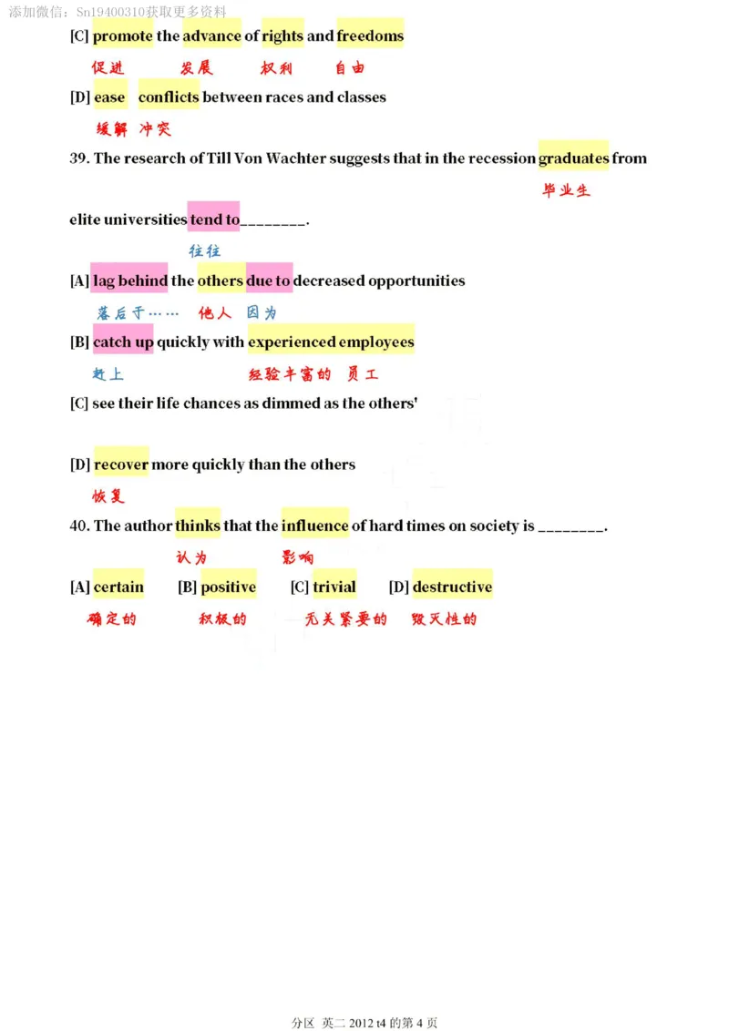 英二2012_考研英语真题（英一＋英二）_1980-2025真题一定要先转存再观看（否则资料不完整）_考研英语二历年真题_❤️4.英语二（逐词逐句）纸质版也是24之前
