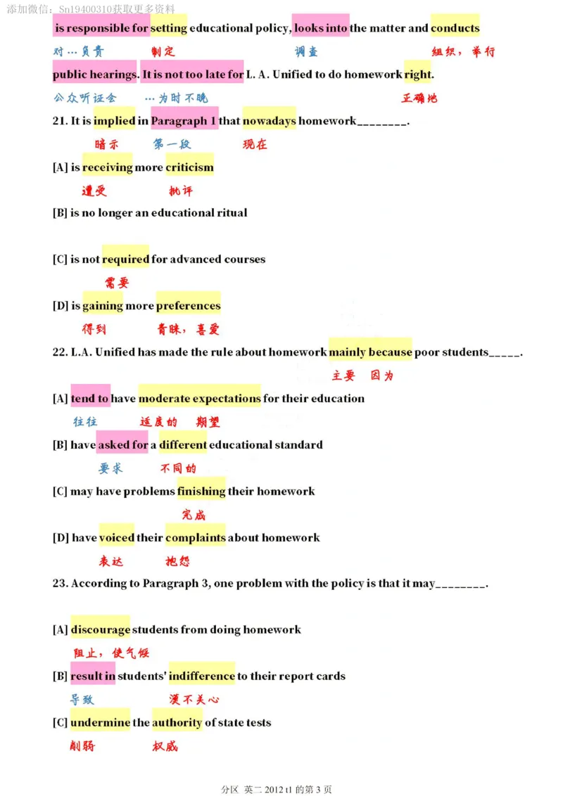 英二2012_考研英语真题（英一＋英二）_1980-2025真题一定要先转存再观看（否则资料不完整）_考研英语二历年真题_❤️4.英语二（逐词逐句）纸质版也是24之前