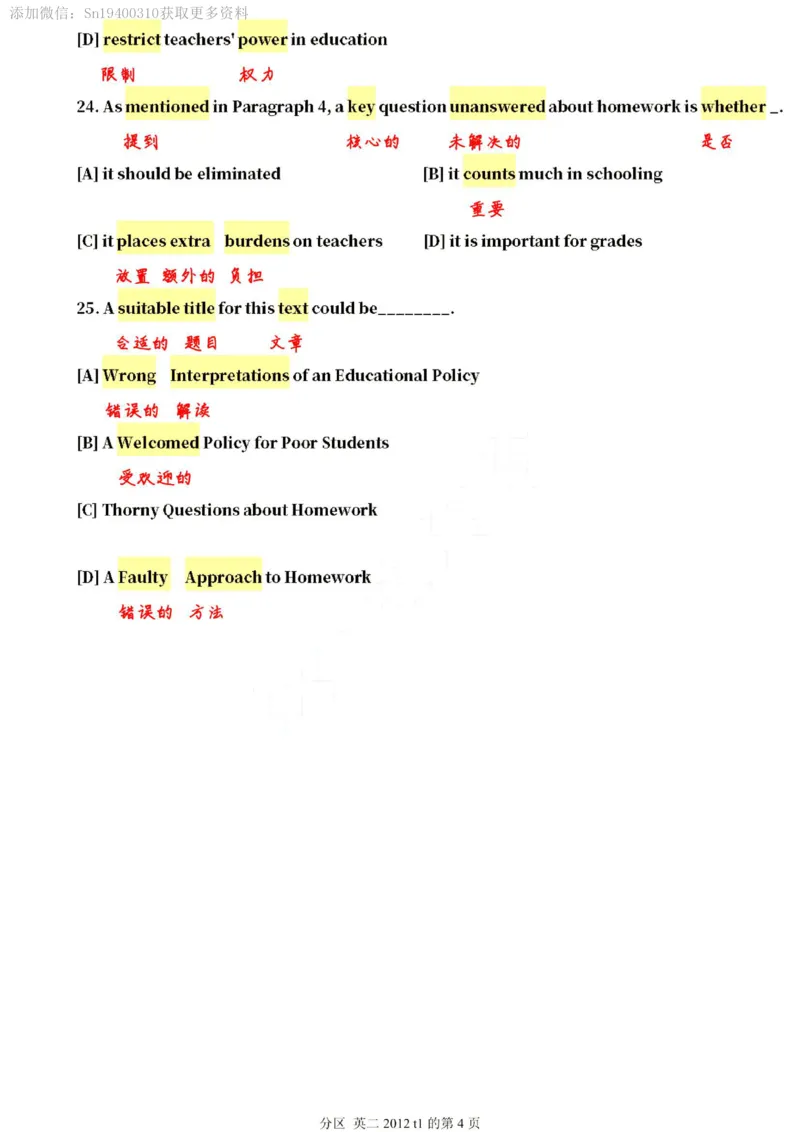 英二2012_考研英语真题（英一＋英二）_1980-2025真题一定要先转存再观看（否则资料不完整）_考研英语二历年真题_❤️4.英语二（逐词逐句）纸质版也是24之前