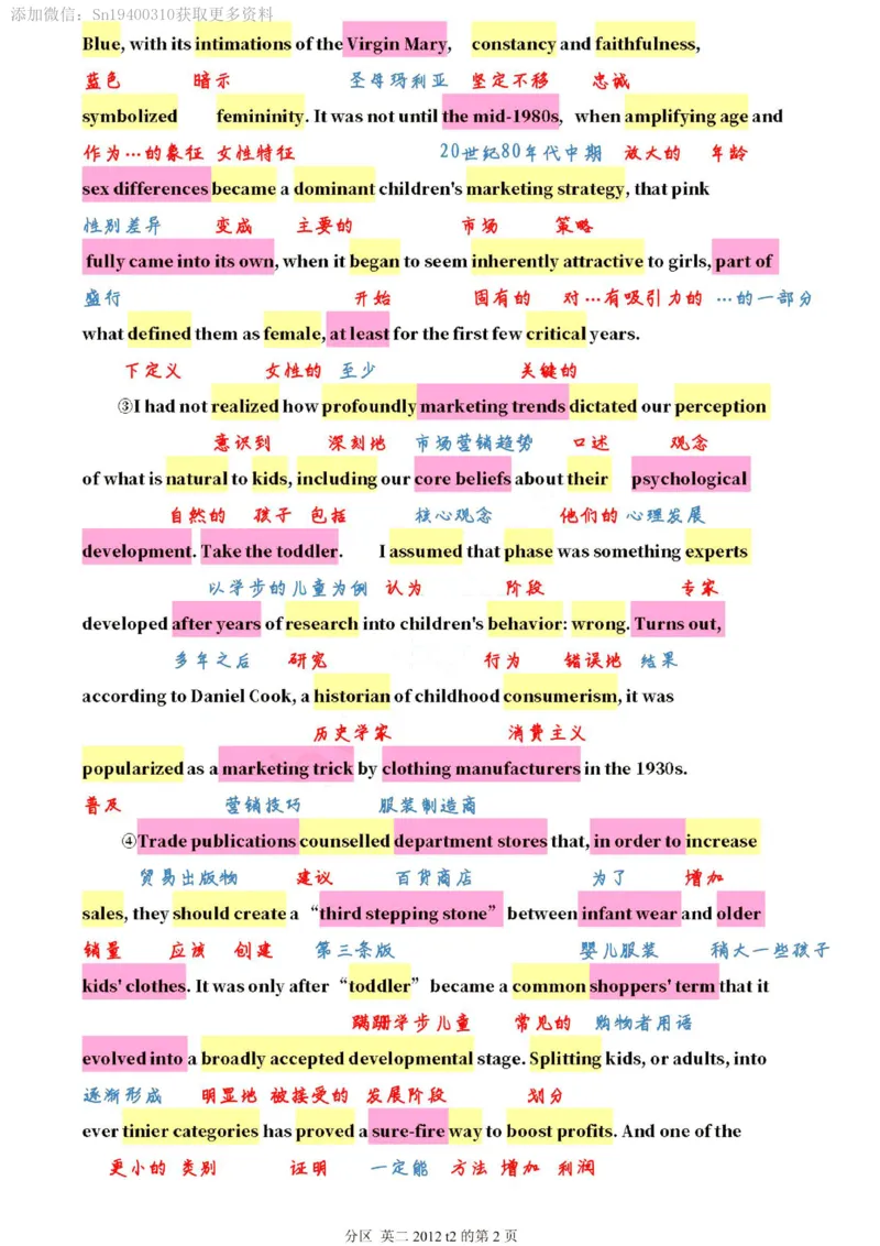 英二2012_考研英语真题（英一＋英二）_1980-2025真题一定要先转存再观看（否则资料不完整）_考研英语二历年真题_❤️4.英语二（逐词逐句）纸质版也是24之前