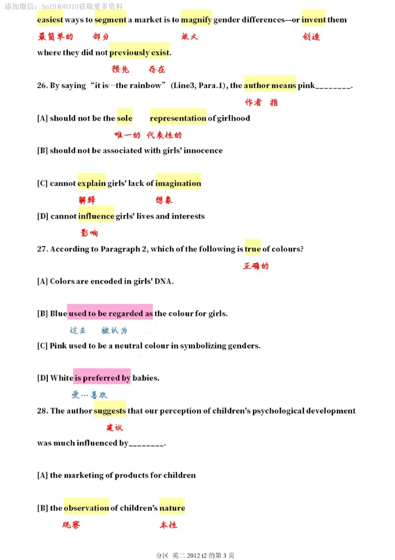 英二2012_考研英语真题（英一＋英二）_1980-2025真题一定要先转存再观看（否则资料不完整）_考研英语二历年真题_❤️4.英语二（逐词逐句）纸质版也是24之前