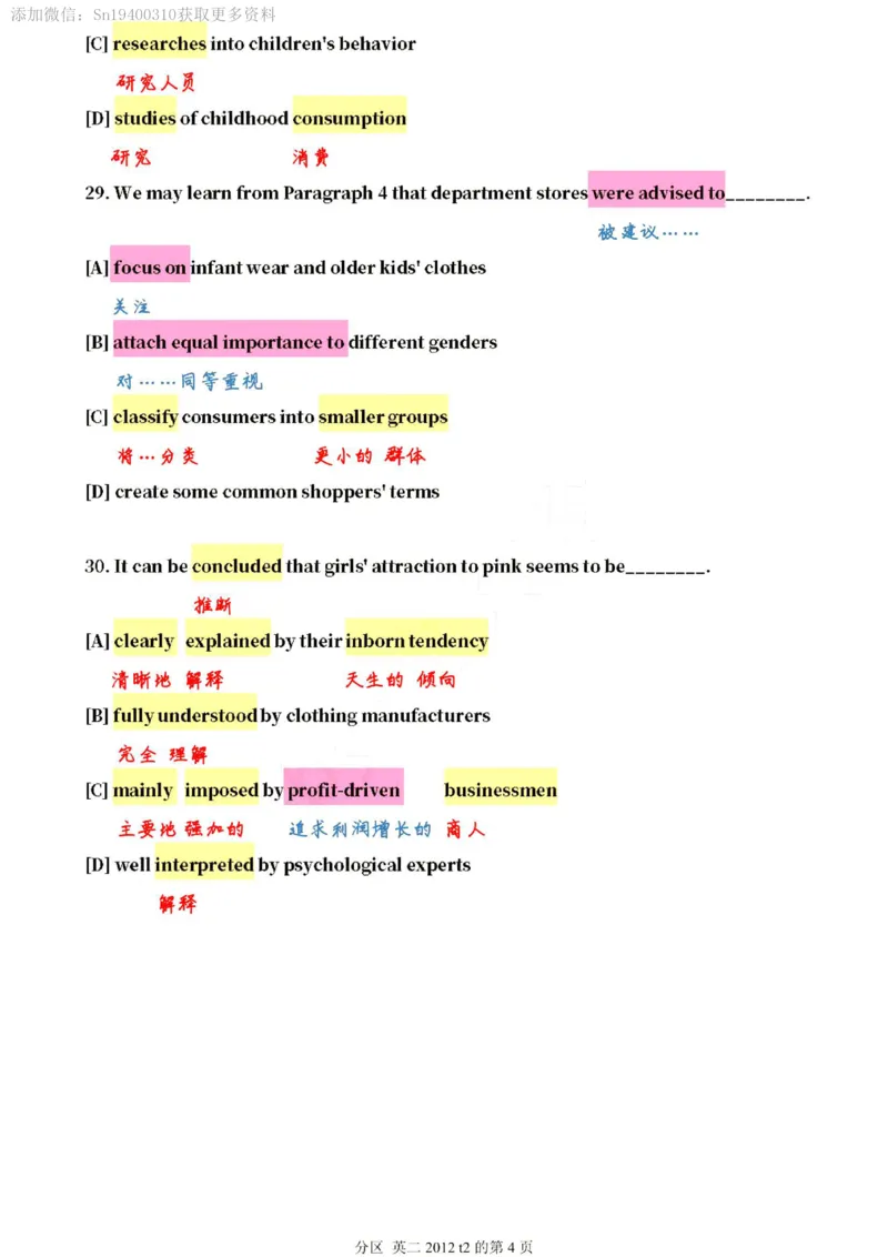 英二2012_考研英语真题（英一＋英二）_1980-2025真题一定要先转存再观看（否则资料不完整）_考研英语二历年真题_❤️4.英语二（逐词逐句）纸质版也是24之前